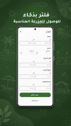 Yalla Nehjoz Screenshot 2