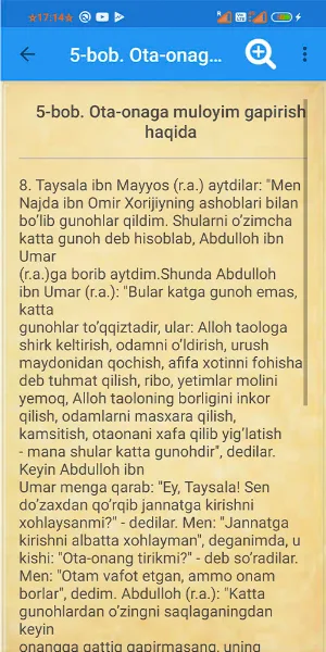 Al-adab al-Mufrad Screenshot 3