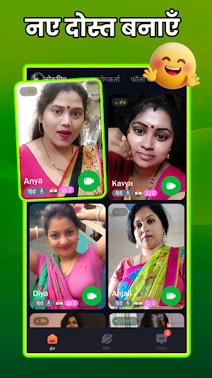 OyeJi: Live Talk & Easy Chat Screenshot 2
