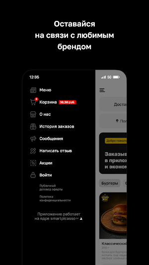 Побалуй Живот · Полоцк Screenshot 3