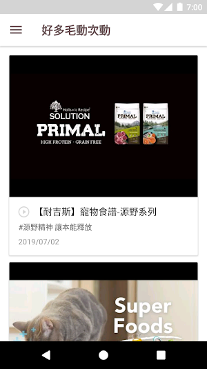 毛好多 ISCOPET Screenshot 0