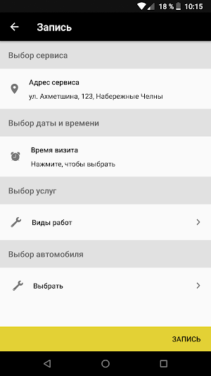 Element Service Screenshot 1