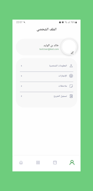 كشافة خالد Screenshot 0