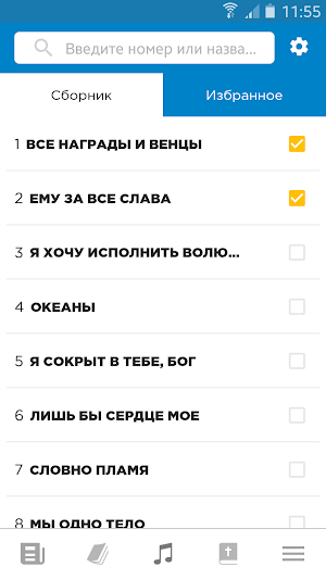 Проводник - рабочая тетрадь Screenshot 2