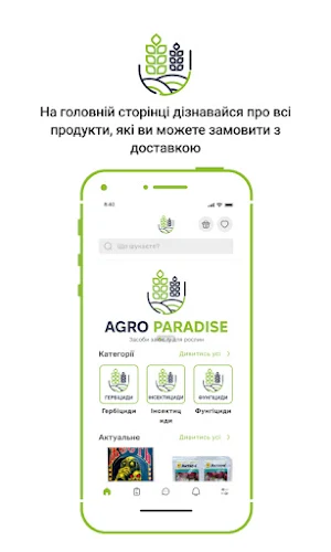 Agro Paradise Screenshot 0