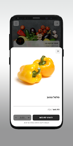 סופרמרקט בני Screenshot 3