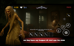 Walawwa - The Cursed Mansion Screenshot 1