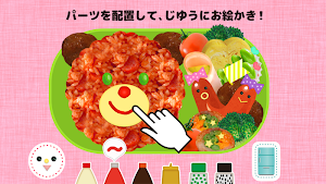 親子でつくろう　キャラ弁 (自分だけのお弁当レシピ) Screenshot 0