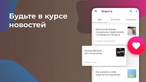 Лига Заботы – обучение и вовлечение Screenshot 2
