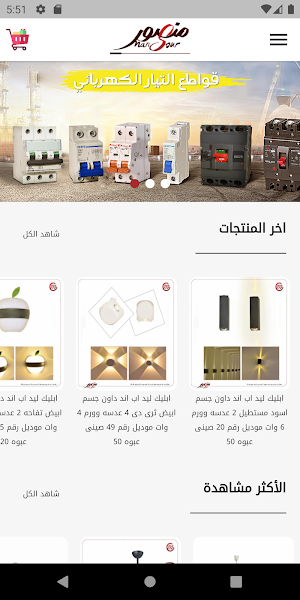 محمد ابراهيم Screenshot 1