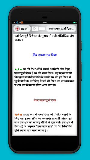 Interior Design Through Vastu Screenshot 3