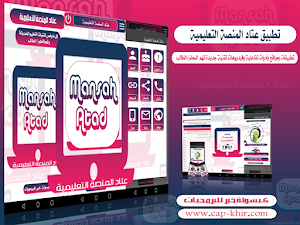 عتاد المنصة التعليمية Screenshot 0