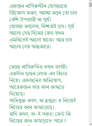 Bangla jokes Screenshot 2
