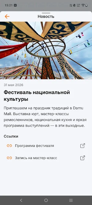 Damu Mall: Торговый центр Screenshot 1