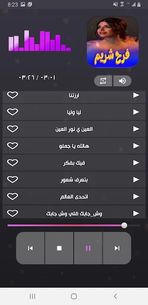 جميع اغاني فرح شريم 2023 Screenshot 3
