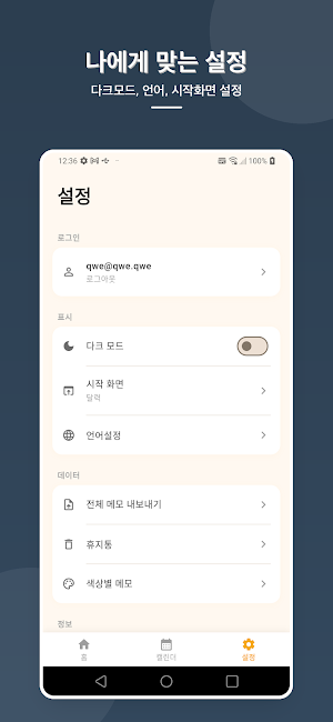 메모담 Screenshot 2