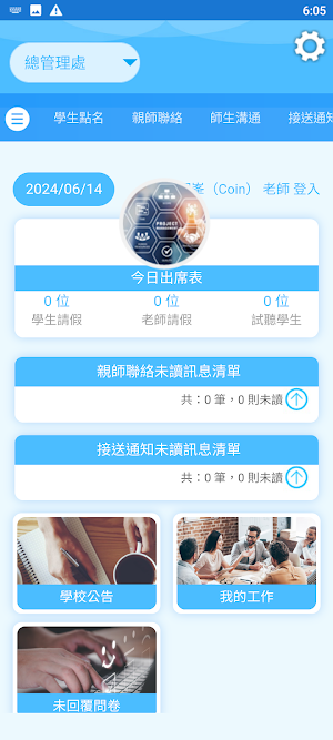 DCT-桃園 Screenshot 2