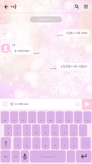카카오톡 테마 - 겨울 눈꽃_핑크 솜사탕 (카톡테마) Screenshot 2