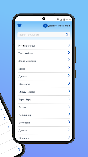 Karyshkyr Screenshot 2