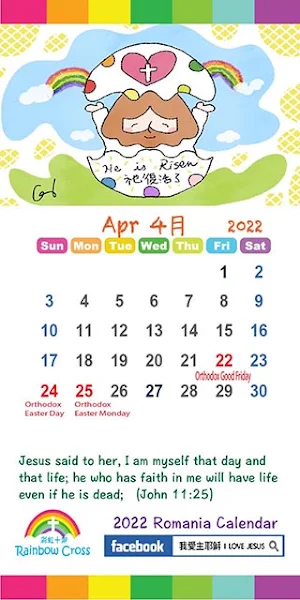 2022 Romania Calendar Screenshot 2
