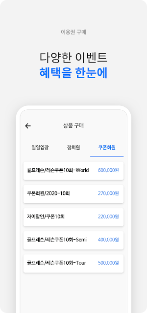 팝골프 Screenshot 3