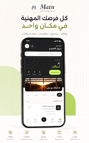 Matn — مَتن Screenshot 1