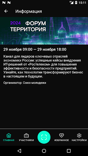Форум «Территория» Screenshot 1