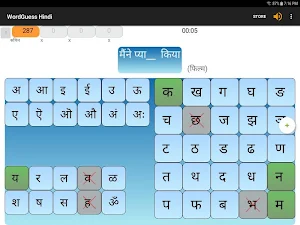 WordGuess Hindi (पहेली) Screenshot 0