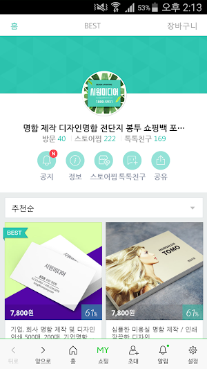 시원미디어 - siwonmedia Screenshot 0