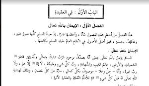 كتاب منهاج المسلم Screenshot 1