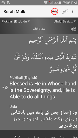 Surah Al-Mulk الملك Screenshot 1