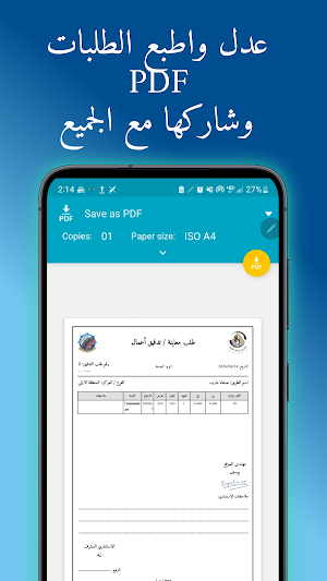 طلبات التدقيق Screenshot 1