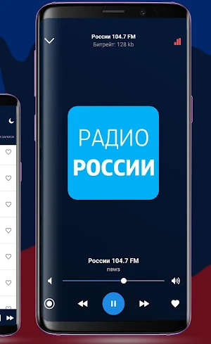 Russian Radio Online Screenshot 3