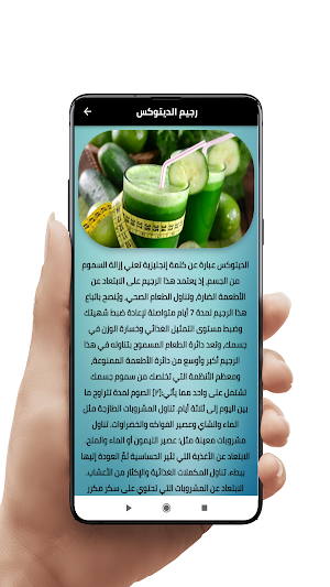 خسارة الوزن للسيدات Screenshot 0