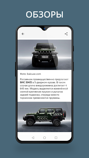 Тарантас Ньюс Screenshot 2