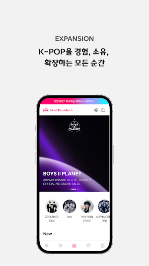 Mnet Plus Merch Screenshot 2