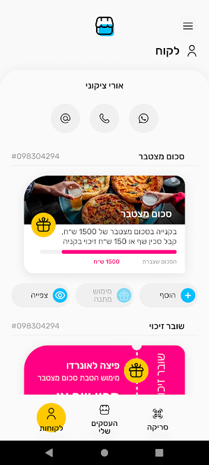 MyShops Owner Screenshot 2
