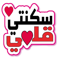 WASticker - Animated Love