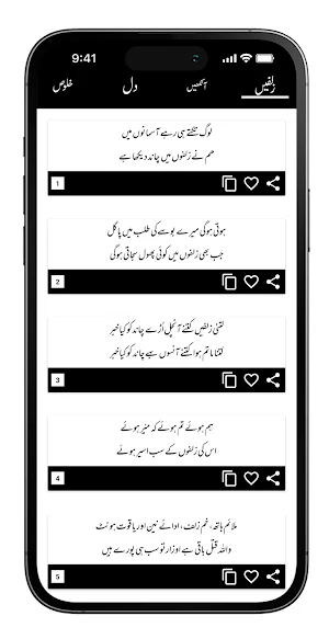 Urdu Poetry Offline 2023 Screenshot 2