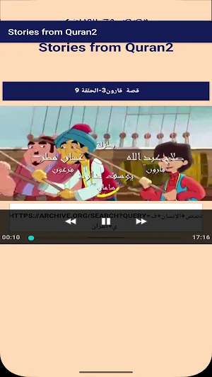 Stories from Quran2 Screenshot 2