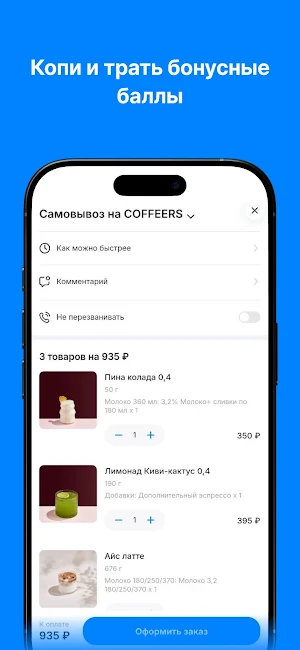 Coffeers | Кофейная компания Screenshot 2