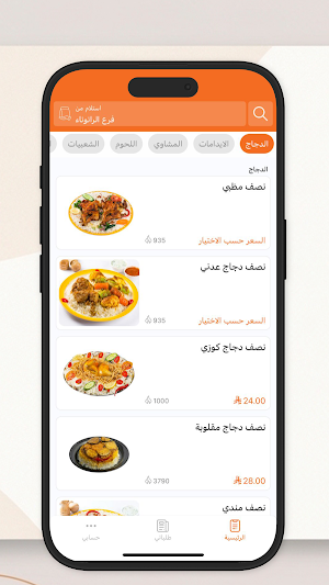 ركن قريتي | Rukn Qaryati Screenshot 1