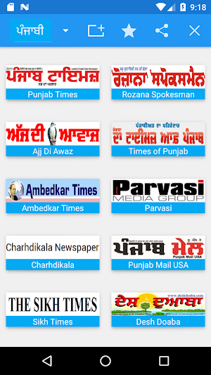 Punjabi News - All Punjabi Newspaper, India Screenshot 3