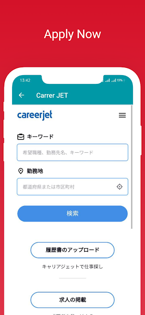 Japan Jobs hub Screenshot 3