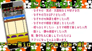 なぞかけ力ＵＰ！脳トレ・頭の体操、クイズゲームアプリ Screenshot 3