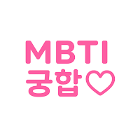 MBTI 궁합 - 연애 스타일 · 오늘 애정운