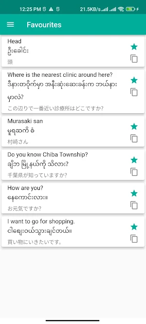 Ojisan Learn Japanese Speaking Screenshot 2