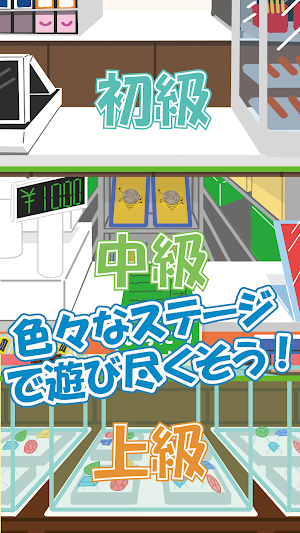 ぴったりお会計 Screenshot 3
