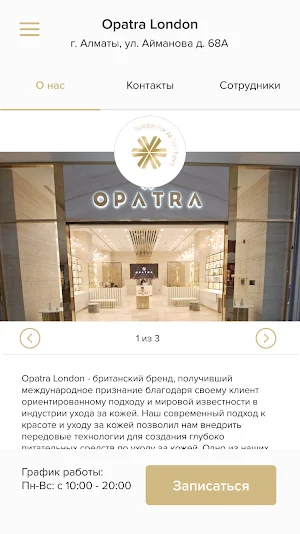 Opatra London Screenshot 1