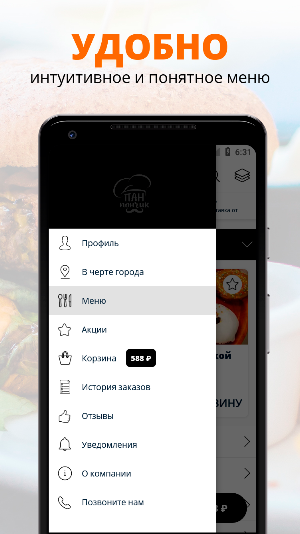 Пан Пончик | Калининград Screenshot 1
